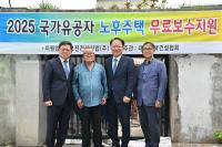 [NSP PHOTO]요진건설, 15년 연속 국가유공자 노후주택 무료보수 지원