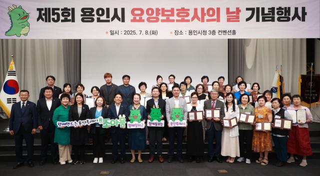 NSP통신-제5회 용인시 요양보호사의 날 기념행사 단체 기념촬영 모습. (사진 = 용인특례시)