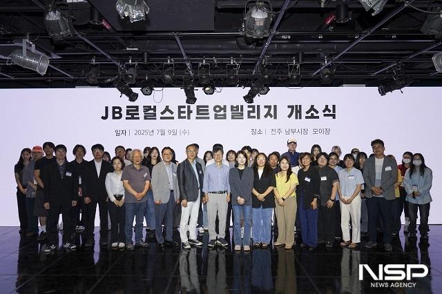 NSP통신- (사진 = 전주대학교)