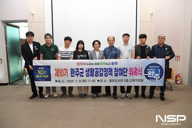NSP통신- (사진 = 완주군)