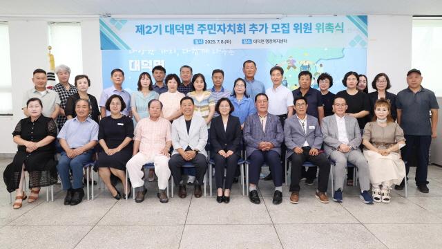 NSP통신-8일 대덕면 행정복지센터 2층 회의실에서 제2기 대덕면 주민자치회 추가 모집 위원 위촉식이 열렸다. 사진은 위촉식 단체 기념촬영 모습. (사진 = 안성시)