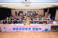 [NSP PHOTO]수원시 영통구보건소, 노인 돌봐주는 AI로봇 100대 지원