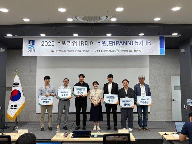 NSP통신-8일 수원기업 IR데이 수원.판(PANN) 5기 수상자들이 기념 촬영을 하는 모습. (사진 = 수원시)