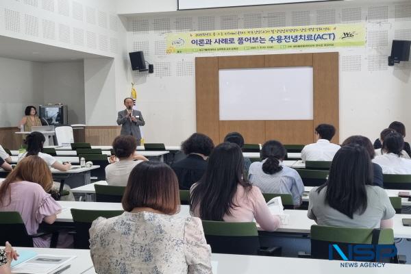 NSP통신-경상북도구미교육지원청 Wee센터는 9일 새마을운동테마공원 연수관 대강의실에서 관내 중·고등학교 Wee클래스 전문상담(교)사 및 상담업무담당자를 대상으로 상담역량 강화를 위한 이론과 사례로 풀어보는 수용전념치료를 주제로 연수를 실시했다. (사진 = 구미교육지원청)