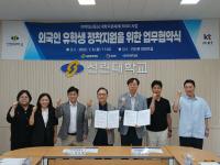 [NSP PHOTO]포항 선린대학교-KT 경북동부지사,  외국인 유학생 정착 지원을 위한 업무협약 체결