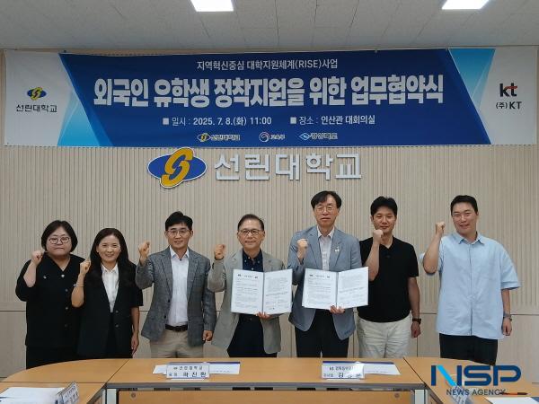 NSP통신-선린대학교 국제교류교육센터는 지난 8일 인산관1층 대회의실에서 KT 경북동부지사와 외국인 유학생들의 조기정착과 통신편의 지원을 위한 업무협약식을 가졌다. (사진 = 포항 선린대학교)