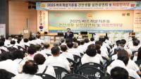 [NSP PHOTO]문경시 바르게살기운동협의회, 2025 건전생활실천강연회 및 화합한마당 성료