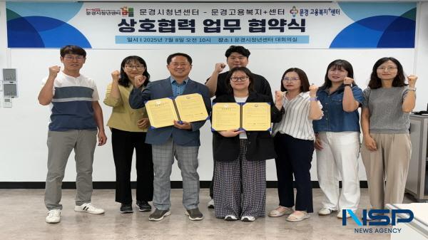 NSP통신-문경시청년센터와 문경시고용복지+센터는 지난 8일 문경시청년센터에서 청년 고용 활성화를 위한 상호 교류 협력 업무협약(MOU)을 체결했다. (사진 = 문경시)