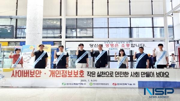 NSP통신-한국전력기술은 9일 국가 지정 기념일인 정보보호의 날(매년 7월 둘째 주 수요일)을 맞아 한국수력원자력 및 한국원자력환경공단과 합동으로 사이버보안 및 개인정보보호 인식 확산 캠페인을 개최했다. (사진 = 한국전력기술)
