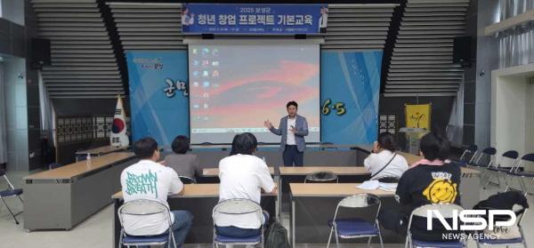 NSP통신-보성군이 지역 청년들의 창의적인 창업 아이디어 실현과 안정적인 지역 정착을 돕기 위해 2025년 청년 창업 프로젝트를 본격 추진한다.(청년창업 프로젝트 교육 사진) (사진 = 보성군)
