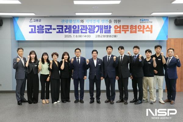 NSP통신-고흥군과 코레일관광개발은 지난 8일 군청 팔영산홀에서 관광 활성화 및 지역경제 발전을 위한 업무협약을 체결했다 (사진 = 고흥군)