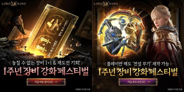 NSP통신- (이미지 = 스마일게이트)