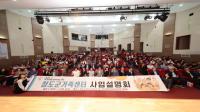 [NSP PHOTO]2025년 청도군가족센터 사업설명회 개최