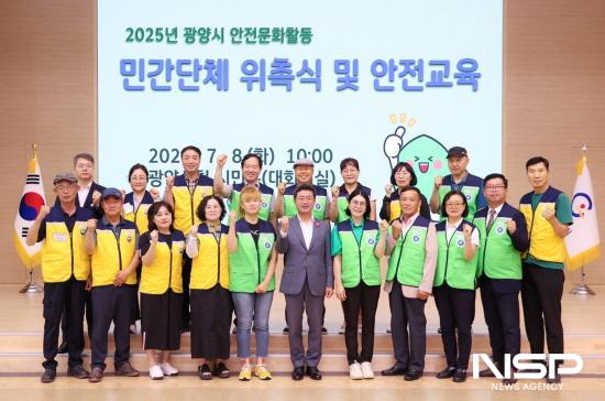 NSP통신-안전보안관 및 안전모니터봉사단 기념 찰영 (사진 = 광양시청)