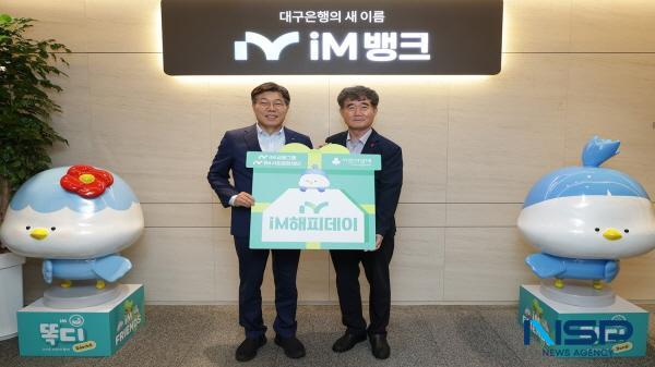 NSP통신-iM금융그룹은 지난 8일 iM뱅크 본점에서 혹서기 취약계층을 위한 iM해피데이 행사를 진행하고 기부금을 전달했다. (사진 = DGB금융그룹)