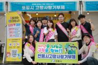 [NSP PHOTO]안동시, 상반기 고향사랑기부제 모금 경북 시부 1위 달성