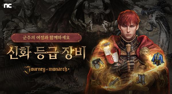 NSP통신- (이미지 = 엔씨소프트)
