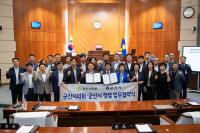 [NSP PHOTO]군산시-시의회, 청렴도 제고 업무협약...청렴도 동반상승 다짐