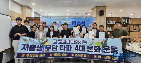 NSP통신-의성군은 지난 5일 의성창업허브센터에서 의성ON 스포츠케이션 드론 1기 입소식을 개최하고 지역 살아보기 체류 프로그램의 본격적인 시작을 알렸다. (사진 = 의성군)