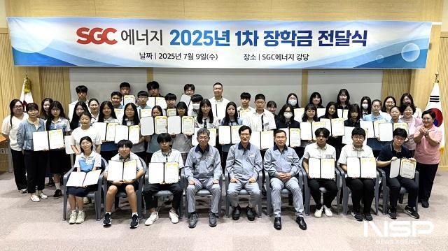 NSP통신- (사진 = SGC에너지)