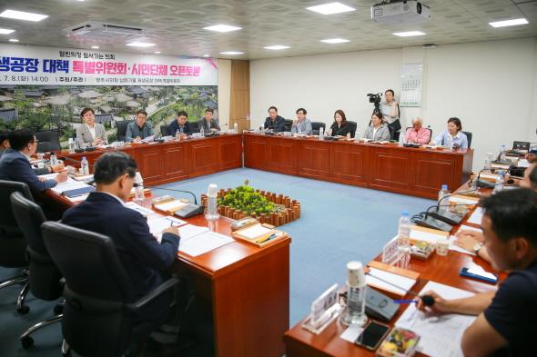 NSP통신-영주시의회 특위, 납폐기물 공장 관련 공개토론회 개최, 시민 안전과 공익 고려한 신속한 행정결단 필요 한목소리 (사진 = 영주시의회)