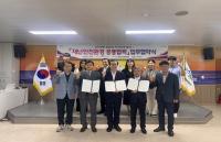 [NSP PHOTO]포항시시설관리공단, 재난·안전·환경 통합관리체계 구축 위한 업무협약 체결