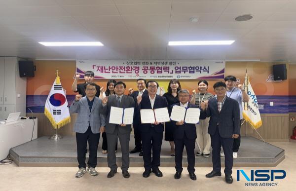 NSP통신-포항시시설관리공단은 9일 지역상생 발전과 동반 성장을 도모하고 재난안전환경 통합 관리체계 구축을 위한 업무협약(MOU)을 체결했다. (사진 = 포항시시설관리공단)