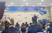 [NSP PHOTO]한국 연안어업인 중앙연합회, 제2대 회장 이·취임식 개최