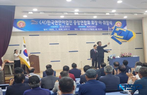 NSP통신-한국 연안어업인 중앙연합회는 지난 8일 부산광역시 부산한국해양수산개발원 6층 대강당에서 제1대 김대성 회장제2대 김해성 회장에 대한 취임식을 개최했다. (사진 = 영덕군)