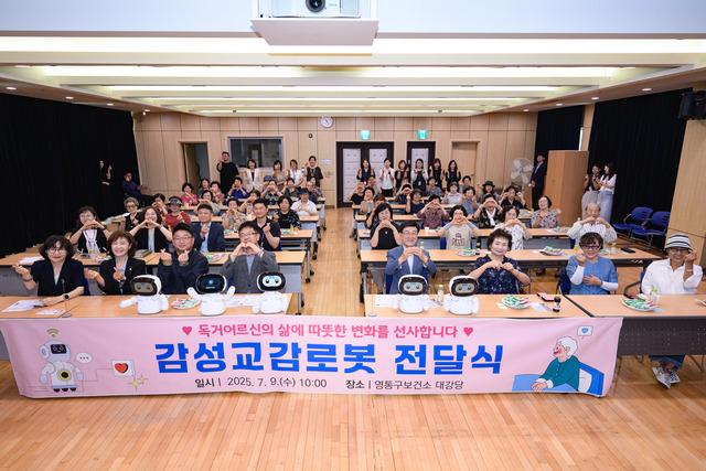 NSP통신-9일 감성교감로봇 전달식에서 참석자들이 기념촬영을 하고 있다. (사진 = 수원시의회)