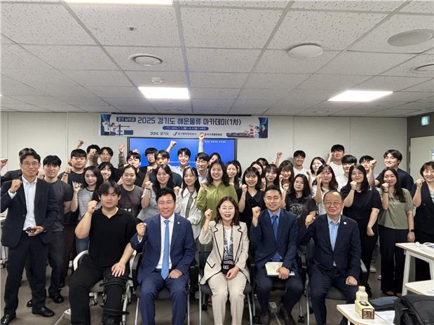 NSP통신-서울 종로구 소재 한국국제물류협회에서 개최된 2025년 제1차 경기도 해운물류 아카데미 입교식 참석자들이 기념촬영을 하고 있다. (사진 = 경기평택항만공사)