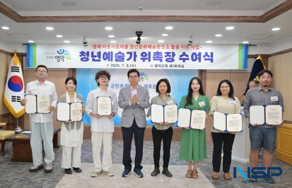 NSP통신-영덕군은 9일 군청 제1회의실에서 영해 이웃사촌마을 청년문화예술발전소 활동 지원사업의 일환으로 제1기 청년예술가 위촉식을 개최했다. (사진 = 영덕군)
