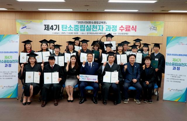 NSP통신-8일 경기테크노파크 3층 세미나실에서 진행된 2025년 제4기 탄소중립실천자과정 수료식 기념촬영 모습. (사진 = 안산환경재단)