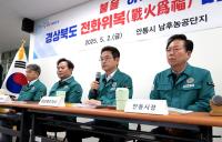 [NSP PHOTO]경북 초대형산불피해농공단지, 중소기업특별지원지역 지정