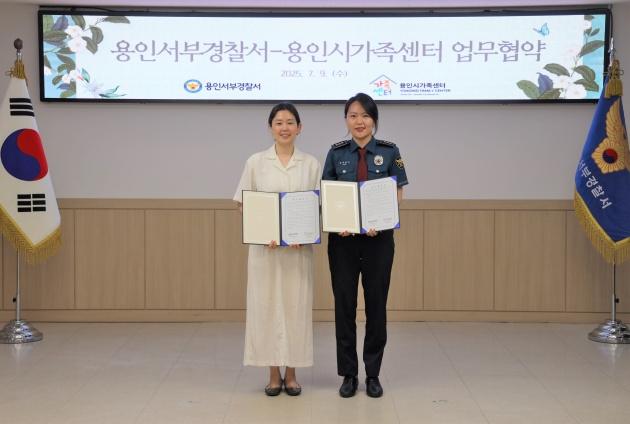 NSP통신-용인서부경찰서는 9일 오전 용인시 가족센터와 위기가정의 회복과 사회적 취약계층 보호, 지원 체계 구축을 위한 업무협약을 체결했다. (사진 = 용인서부경찰서)