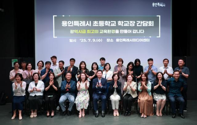 NSP통신-이상일 시장이 기흥구 지역 초등학교 교장들과 교육환경 개선을 위한 간담회 후 함께 기념촬영을 하고 있다. (사진 = 용인특례시)