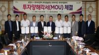 [NSP PHOTO]포항시, 지역 철강기업 4개 사와 총 290억 규모 투자유치 MOU 체결