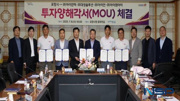 NSP통신-포항시는 9일 시청 중회의실에서 지역 철강기업 4개 사(아이언텍, 대성솔루션, 아이언, 아이엠아이)와 총 290억 원 규모의 투자양해각서(MOU)를 체결했다. (사진 = 포항시)