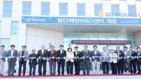 [NSP PHOTO]포항시, 첨단해양R&D센터 개관...해양 신산업 전진기지 본격 가동