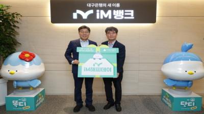 [NSP PHOTO]iM금융그룹, 혹서기 취약계층 위한 iM해피데이 진행