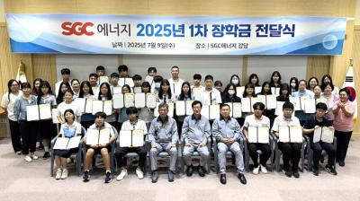 [NSP PHOTO]SGC에너지 발전소 주변 학생들에 장학금 전달