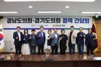 [NSP PHOTO]민주당 전국광역의회의원協, 경남도의회 방문