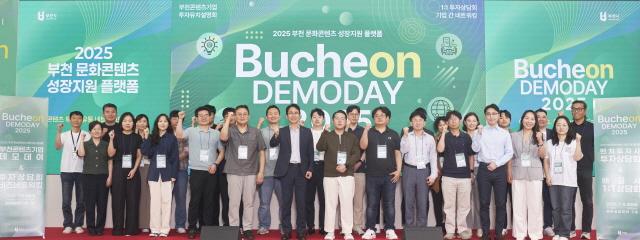 NSP통신-2025 부천 콘텐츠기업 데모데이에 참여한 투자사와 기업· 유관기관 관계자들이 기념 촬영 하는 모습. (사진 = 부천시)