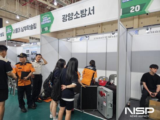 NSP통신-소방직업 체험부스 운영 (사진 = 광양소방서)