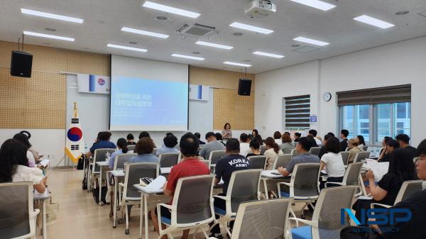 NSP통신-대구시교육청은 9일과 10일 2일간 대구특수교육원 3층 대연수실에서 고등학교, 특수학교에 재학 중인 110여 명의 학생, 학부모, 교사를 대상으로 2025 장애학생 대학입학설명회를 개최했다. (사진 = 대구시교육청)