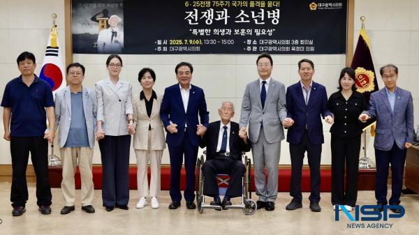 NSP통신-대구시의회는 지난 9일 시의회 3층 회의실에서 특별한 희생과 보훈의 필요성을 주제로 6·25전쟁 소년소녀병 토론회를 개최했다. (사진 = 대구시의회)