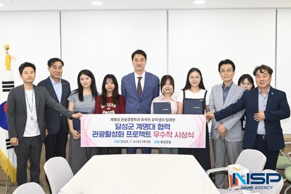 NSP통신-달성군은 지난 9일 지역 관광지를 체험하고 소개하는 콘텐츠 제작 프로젝트에 참여한 계명대학교 관광경영학과 유학생들을 대상으로 시상식을 열고 우수작에 상장과 기념품을 전달했다. (사진 = 달성군)