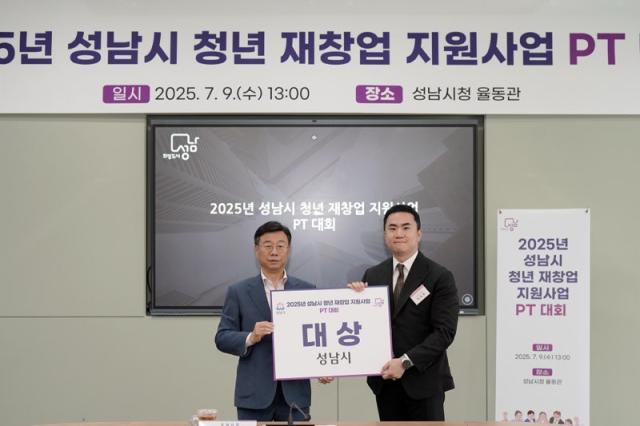 NSP통신-신상진 성남시장(왼쪽)이 2025 청년 재창업 지원사업 PT대회에서 대상을 수상한 이최원 더보다 공동대표와 기념촬영을 하고 있다. (사진 = 성남시)