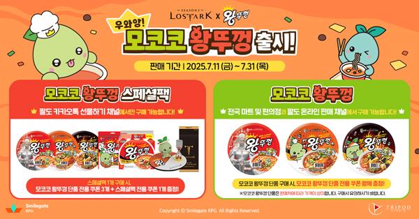 NSP통신- (이미지 = 스마일게이트 RPG)