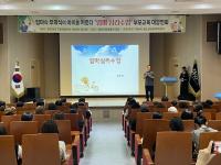 [NSP PHOTO]경산시, 2025년 부모교육 대강연회 성료